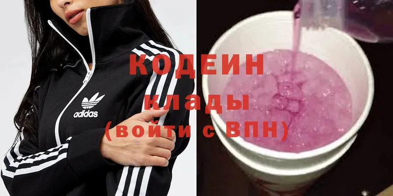 Codein Purple Drank  Заволжье 